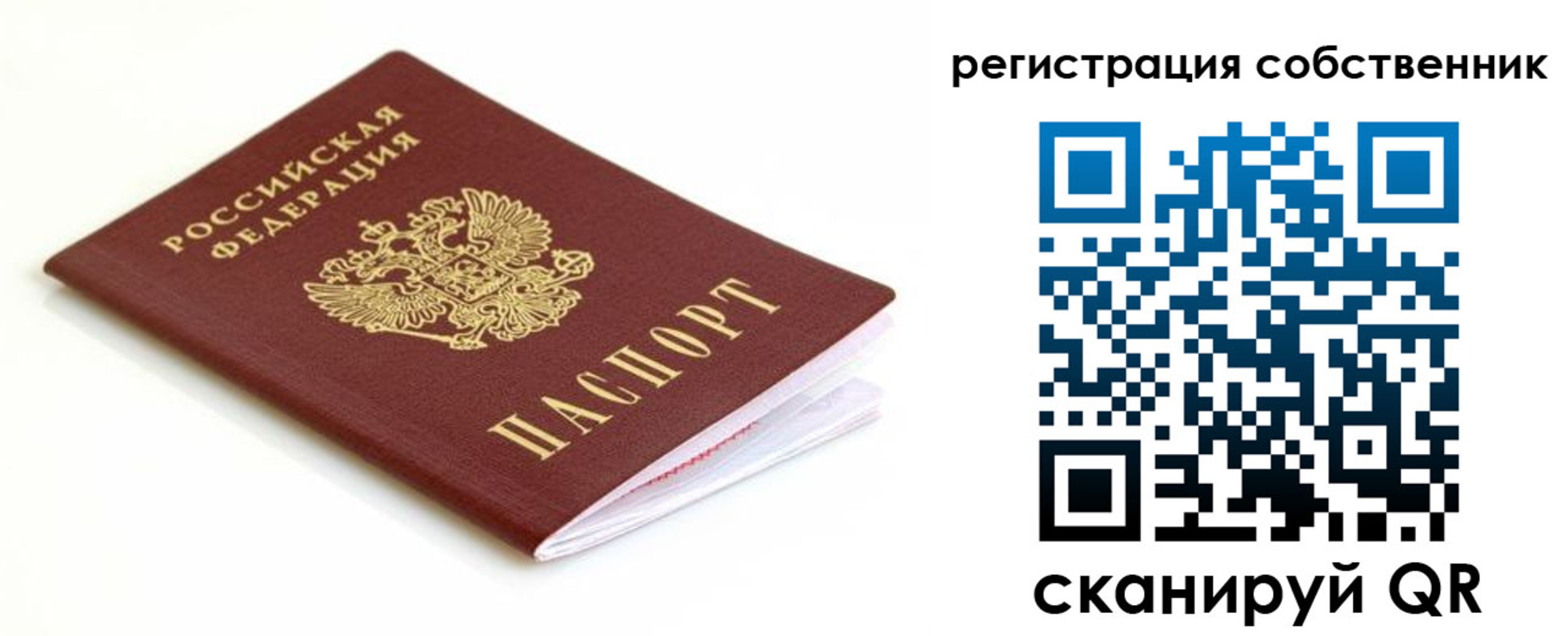 временная регистрация надежно в Рузе