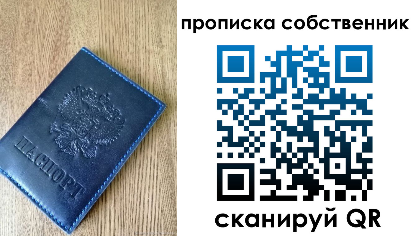 временная прописка в Рузе