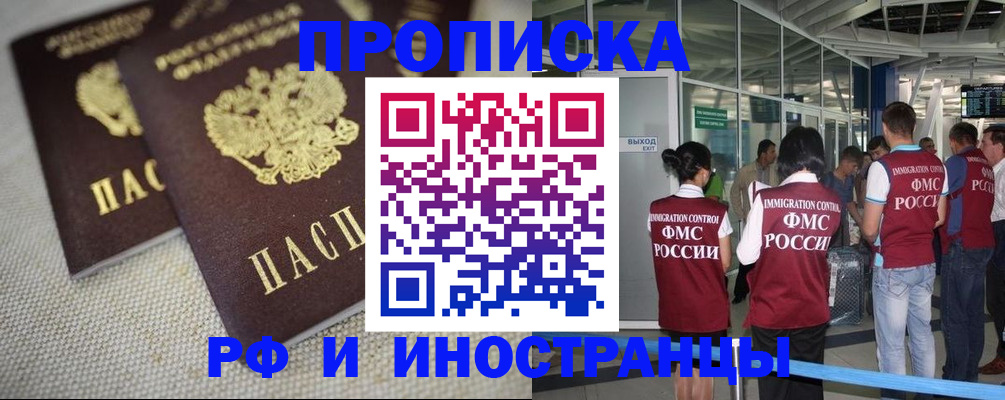 прописка для школы в Рузе