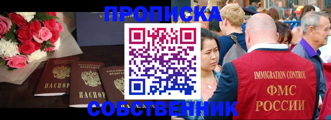 прописка паспорт в Рузе
