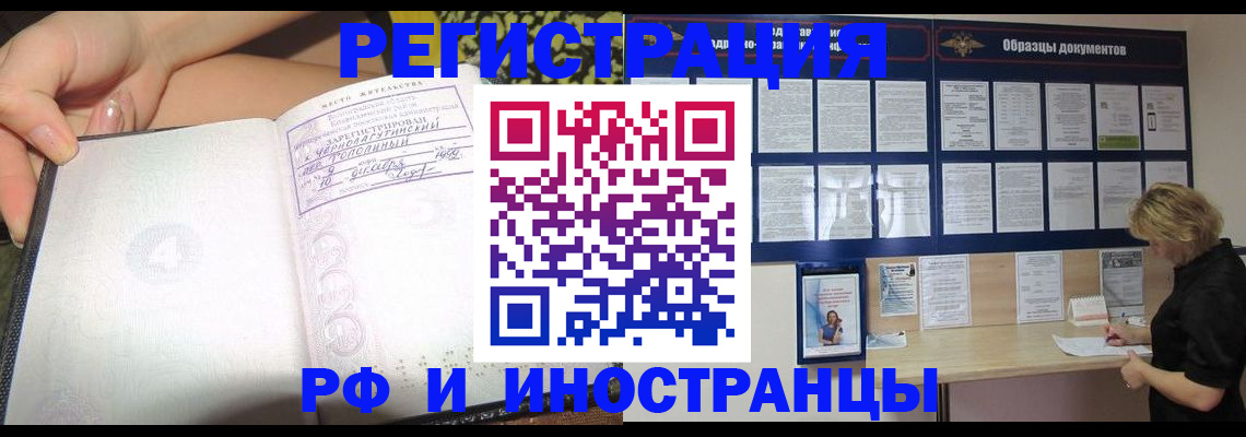 прописка для военкомата в Рузе