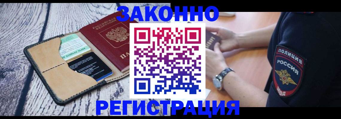 временная регистрация 2025 в Рузе