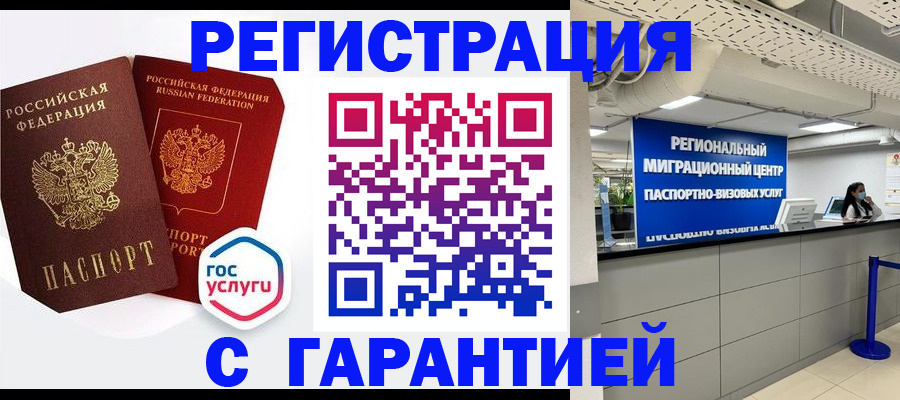 регистрация для дет. сада в Рузе