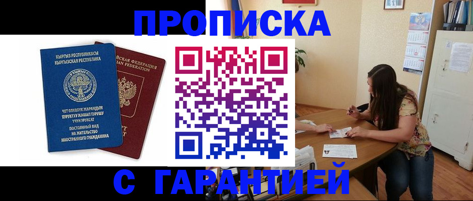 найти адрес прописки в Рузе