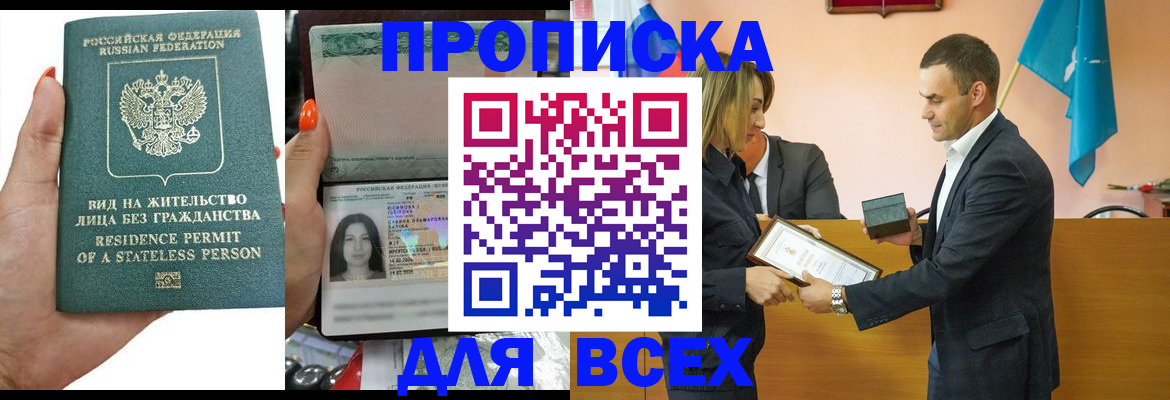 временная регистрация для школы в Рузе
