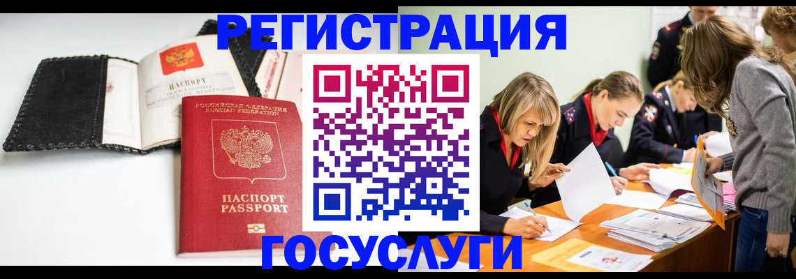 прописка для военкомата в Рузе