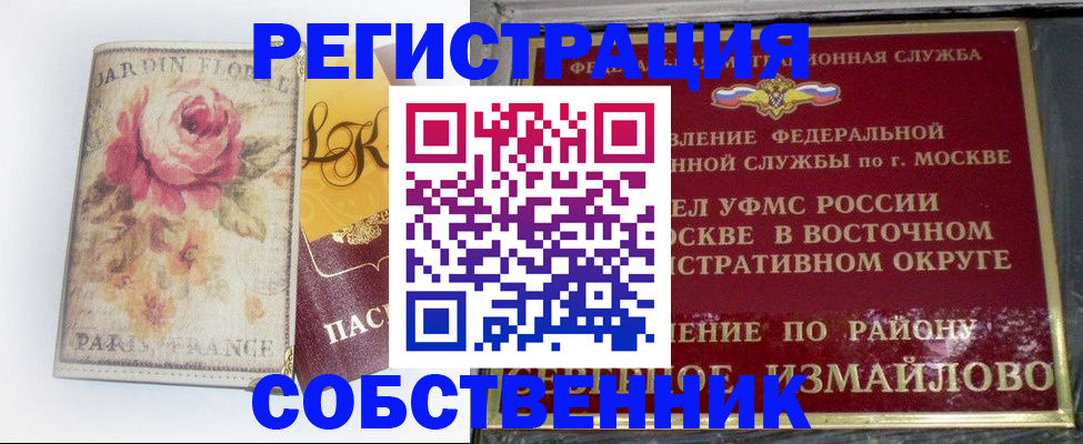 форма 3 в Рузе